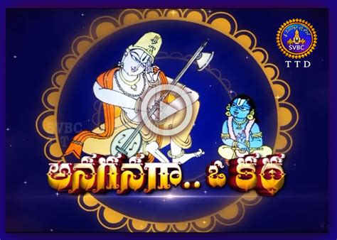 Home [svbc.tirumala.org]