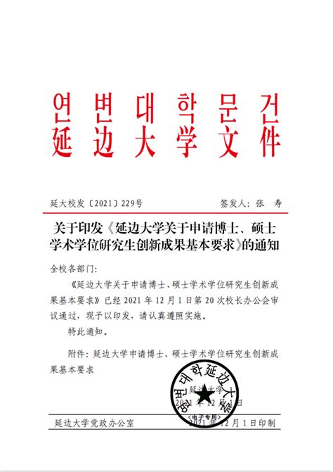 延边大学校园,延边大学校徽,延边大学_大山谷图库