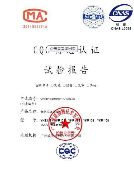 CQC 等级认证咨询 中航信柏润 CQC 等级认证咨询公司