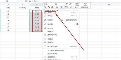 wps表格怎么设置百分比_360新知