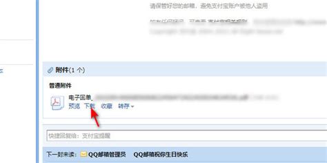 qq邮箱下载的文件在哪_360新知