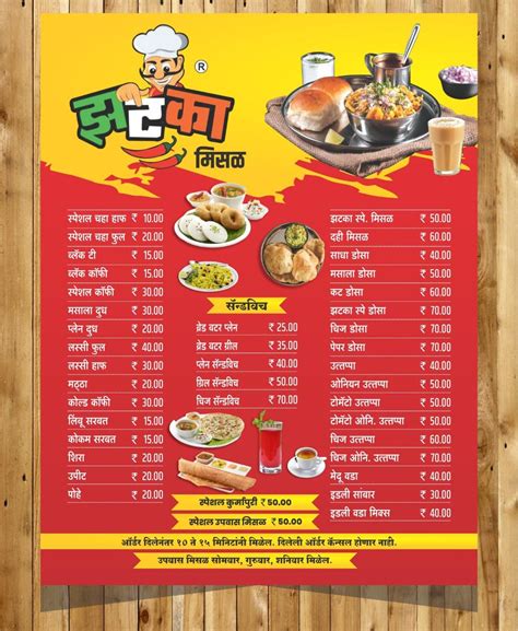 Menu at Zatka Misal House, Wai
