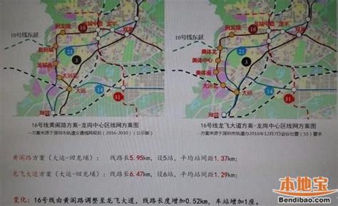 深圳地铁16号线首次环评公示 全线设站不少于20座 - 深圳本地宝