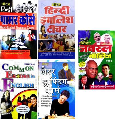 English Grammer Letter Drafting, Common Error In English, Hindi English ...