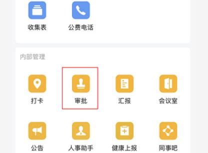 企业微信审批可以导出来吗？如何导出审批数据？ - 知乎