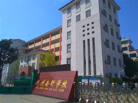 荆州再添一所高级中学 荆州市光睿高级中学即将建成 _荆州新闻网_荆州权威新闻门户网站