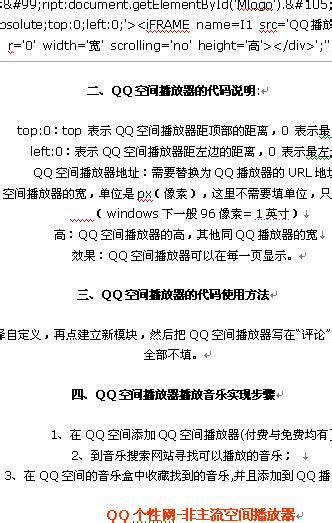 qq空间播放器代码下载-电子电路图,电子技术资料网站