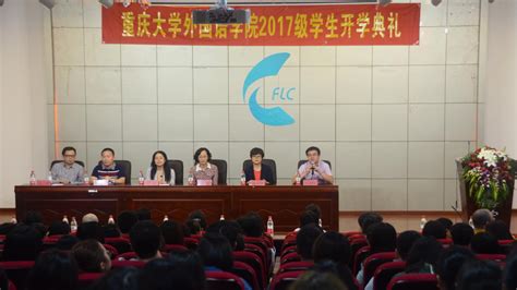 重庆大学外国语学院2023年全国外语专业优秀大学生学术夏令营通知-重庆大学外国语学院