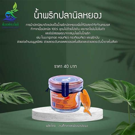 Huai Hong Khrai RDSC | LINE SHOPPING