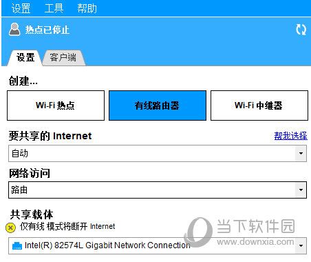 connectify中文版(无线wifi软件)V2021.0.0.40131 免费版软件下载 - 绿色先锋下载 - 绿色软件下载站