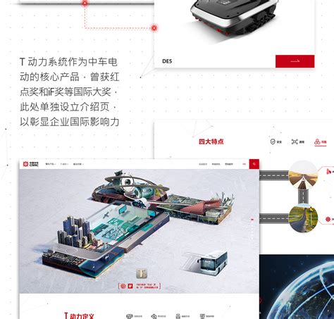 中国中车时代电动全球多语言官方网站 | UI设计｜迪麦互动-差异化创新UI设计服务公司