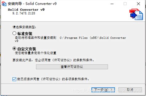 Solid Converter PDF v9安装（附安装包和激活码）_solidconverter-CSDN博客