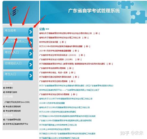 2023年10月广东教育学本科专业自考报名上传照片要求 - 自考生网