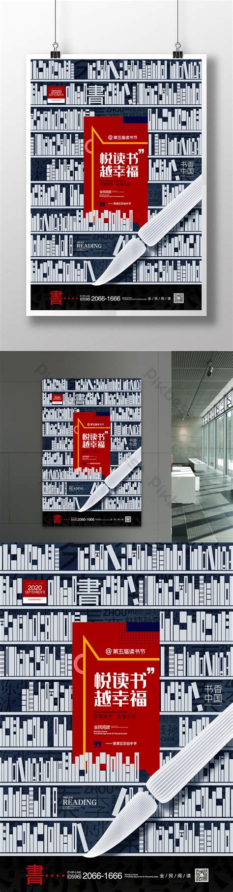 School Club Poster 的图像结果