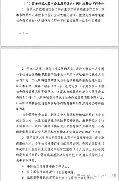 上海落户“关于学历”的隐性要求，都在这了！_腾讯新闻