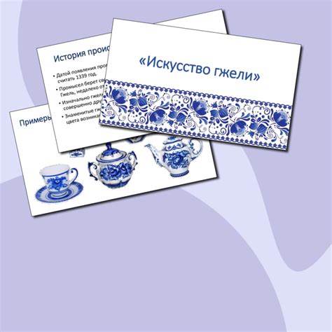 Конспект урока + презентация + рабочий лист по ИЗО. Тема: "Искусство ...