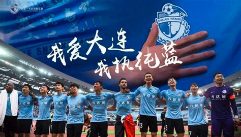 蓝·青训｜大连人职业足球俱乐部邀请赛第三轮赛果（截至4月3日）_腾讯新闻