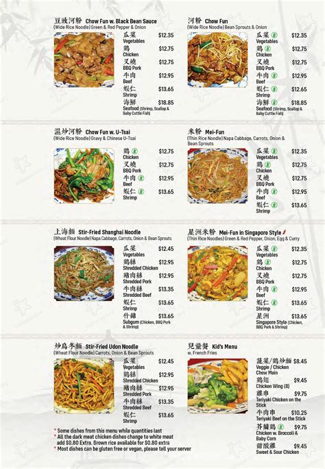 Menu at Chen Garden restaurant, Rochester, Monroe Ave #1843