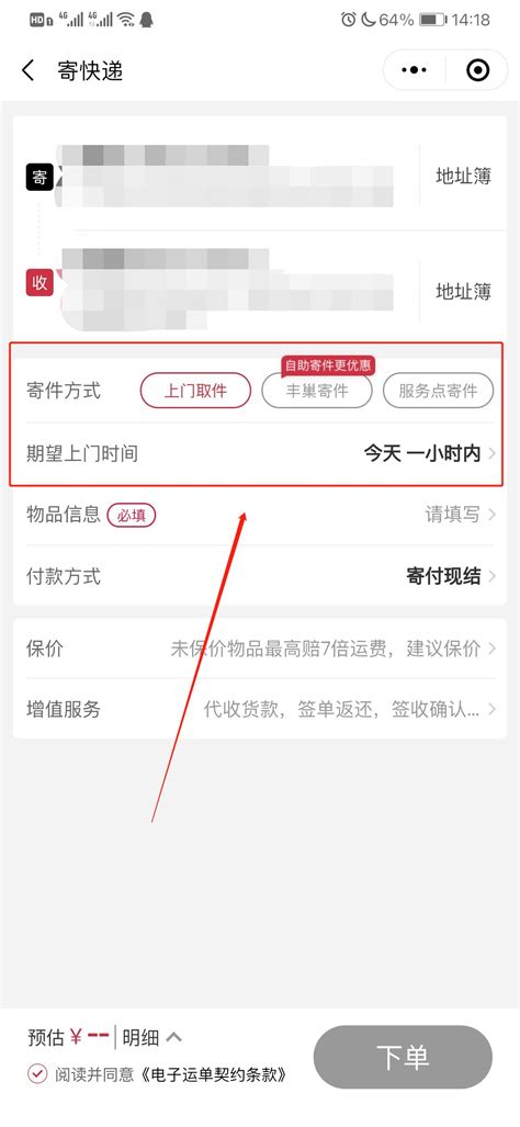 不留地址也能寄收快递，顺丰“隐址件”解锁信息安全新姿势_丰密