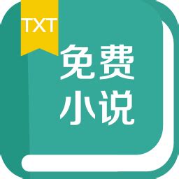 txt免费小说书城app下载-txt免费小说书城客户端下载v1.3.12 安卓版-当易网