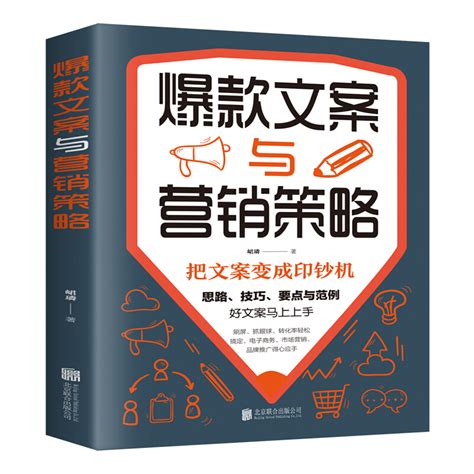 科特勒营销全书现代化时代的营销圣经营销管理菲利普科特勒市场营销原理市场营销学书籍新营销心理学市场营销基础策划营销技巧_虎窝淘