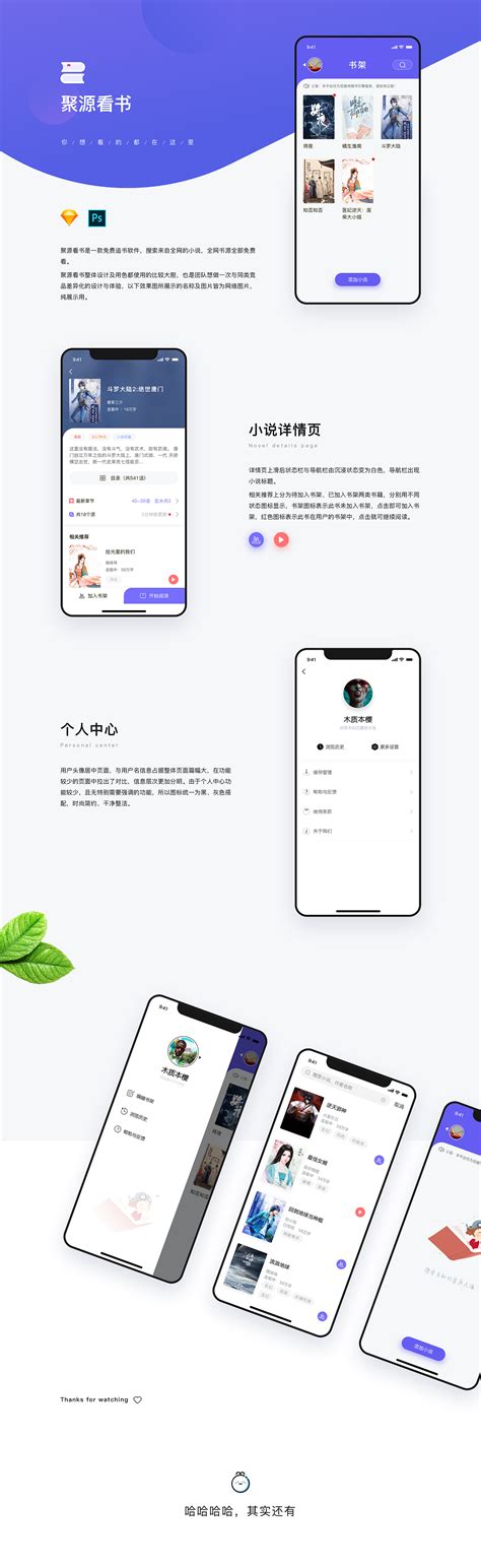 花瓣小说app|UI|APP界面|无言ZRX - 原创作品 - 站酷 (ZCOOL)
