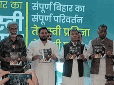 Mahagathbandhan manifesto promises jobs, free electricity and tablets ...