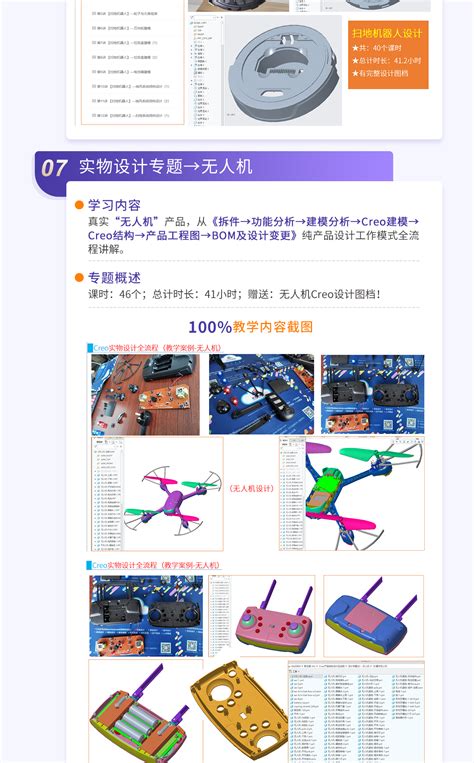 Proe-Creo产品设计/结构设计【建模曲面结构零基础到精通】-学习视频教程-腾讯课堂