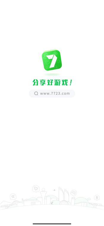 7723游戏盒下载安装手机版-7723游戏盒子官方正版下载v5.1.5 安卓最新版-绿色资源网