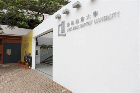 2021香港浸会大学传媒硕士研究生申请条件及学费 - 知乎
