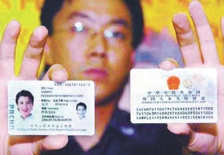 1932年中华民国驻日本神户领事馆签发的华侨登记证-华侨华人民间文献-图片