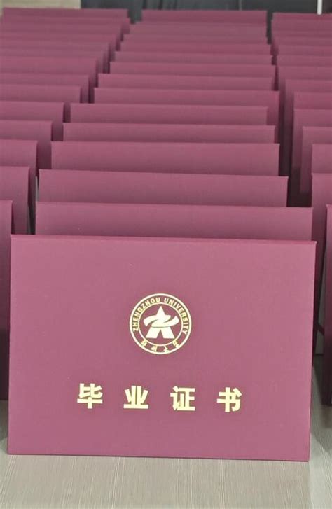 郑州大学毕业证图片封面 - 毕业证样本网