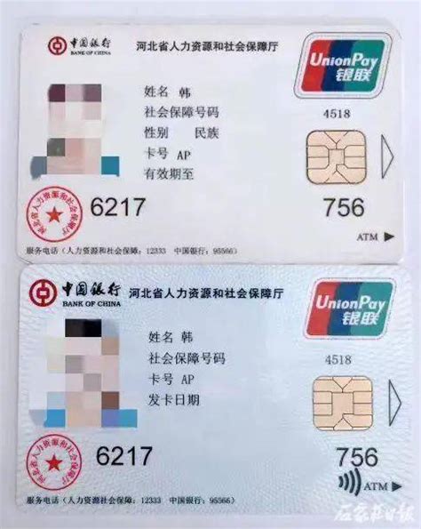 石家庄市推出社保卡“同号换卡”服务_业务_群众_原卡
