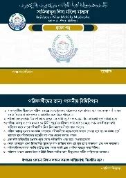 পরিক্ষার প্রবেশপত্র ডিজাইন (PLP File) Admit card design