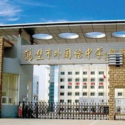 2022年鹤壁市外国语中学录取名单_姓名_准考证号_顺序