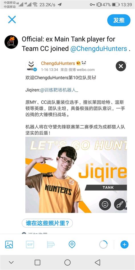 [OW Beacon] "Official: jiqiren, ex Main Tank player for Team CC joined ...