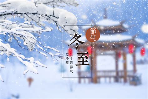 暖心的冬至谚语|谚语|节气|饺子_新浪新闻