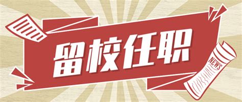 长江大学资环学院召开暑期留校同学安全工作会议-长江大学资源与环境学院