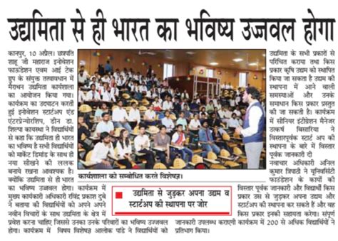 Media Coverage April, 2023 | Chhatrapati Shahu Ji Maharaj University ...