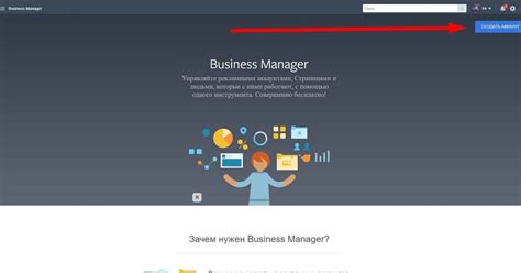 Создаем Business manager Facebook — Teletype