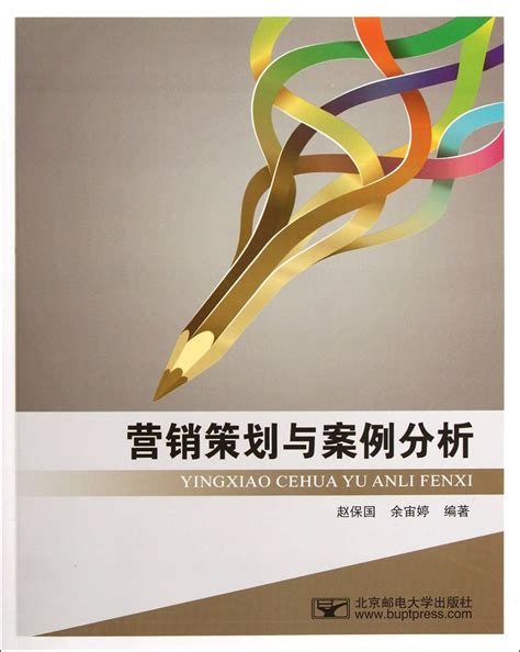 Marketing Planning and Case Analysis : Zhao Yu Guo: Amazon.in: Books