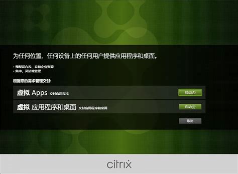 Citrix.com 的图像结果
