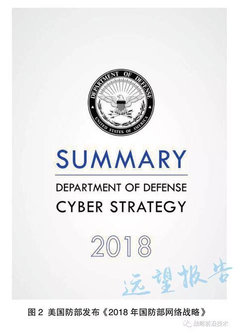 网络战争 的图像结果