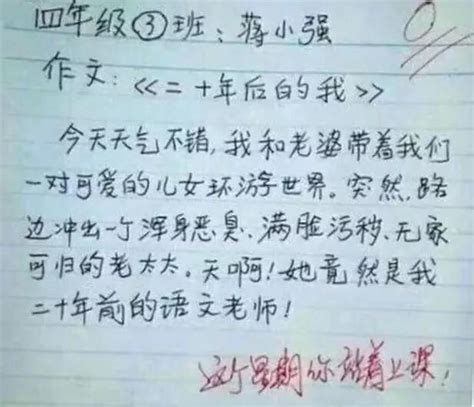 我的一天作文800字初一模板下载_作文_图客巴巴