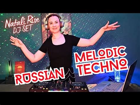 Natali Rise - Dj set 3/25 - РУССКОЕ ТЕХНО [MELODIC TECHNO MUSIC ...