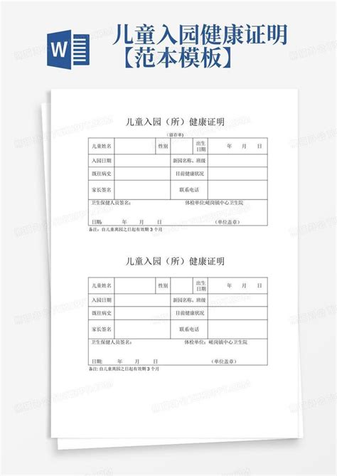 民办学校招生简章公布所需证明材料：教职工子女要劳动合同，幼儿园孩子要在读证明 - 周到上海