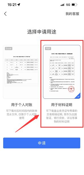 【签证课堂】银行流水对账单怎么做才正确？