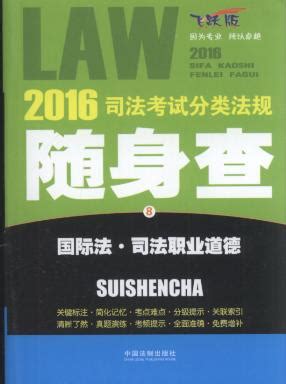 法律图书目录