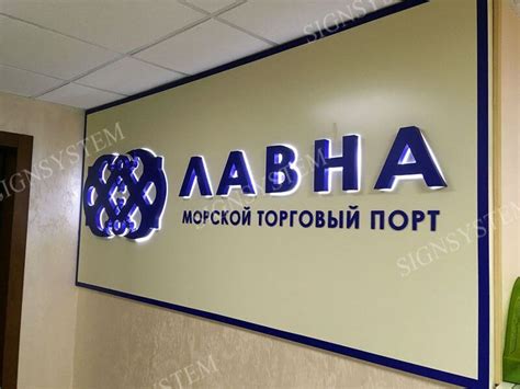 Логотип с подсветкой, изготовление Москве по доступной цене