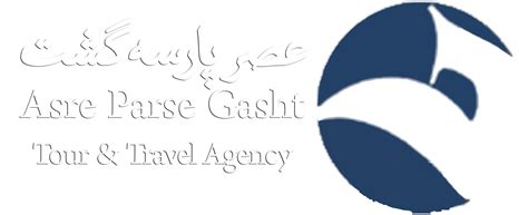 آزانس عصر پارسه گشت